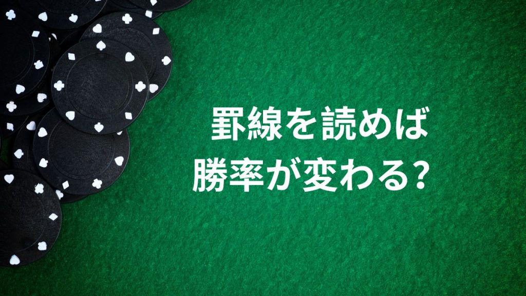 罫線を読めば勝率が変わる?見方と活用法を解説